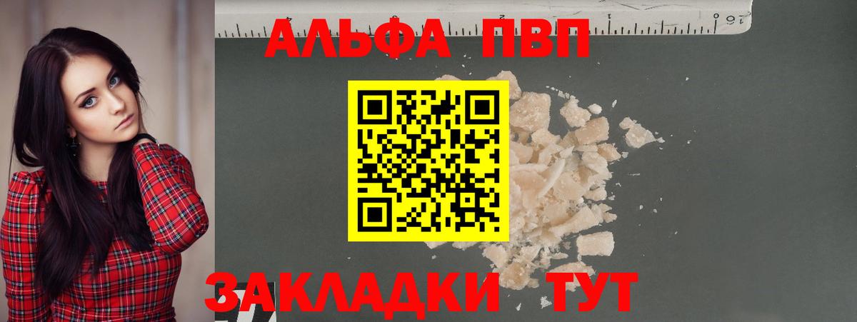APVP Соль  Вход с VPN  Кириши  где продают наркотики  Alfa_PVP VHQ 
