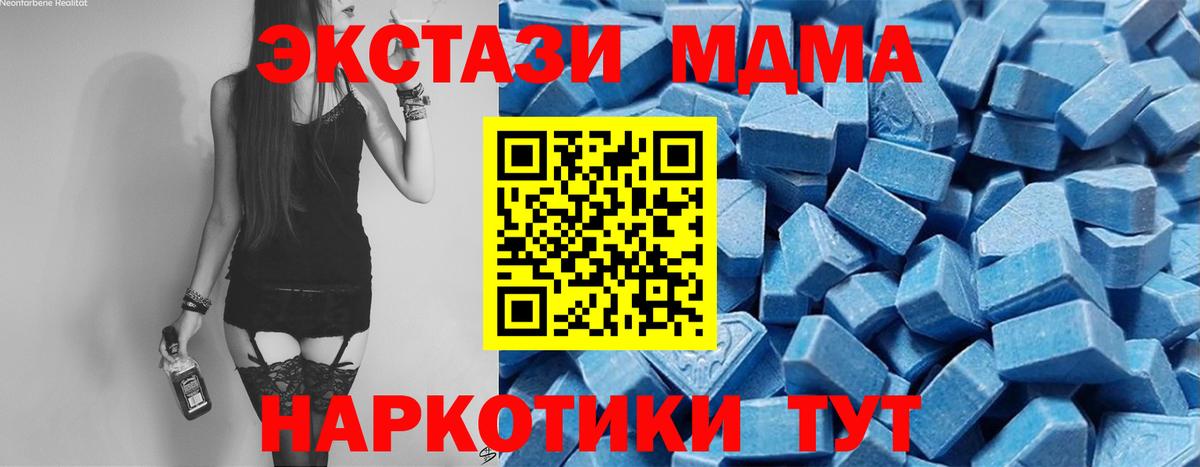 ЭКСТАЗИ таблы  Экстази  Кириши  Вход с VPN 