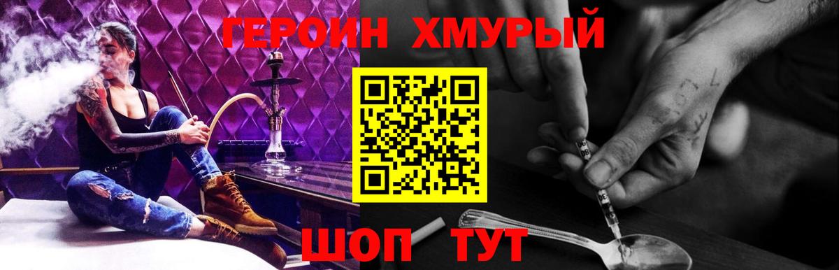 Героин  Героин Heroin  Вход с VPN  Кириши 