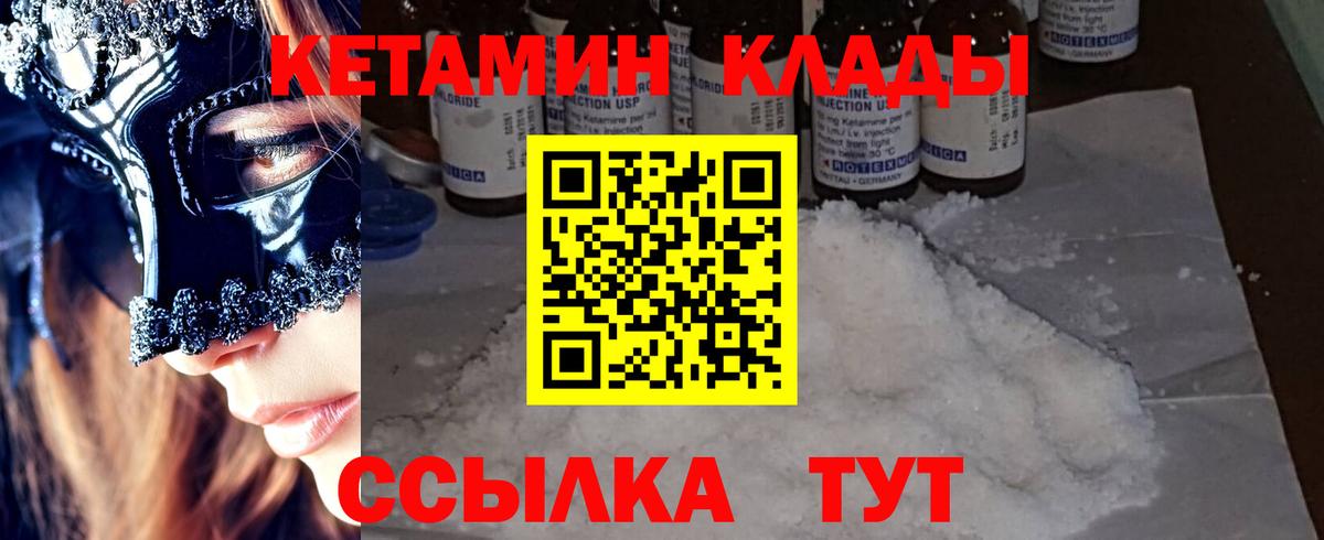 Кириши  Кетамин ketamine  Вход с VPN 