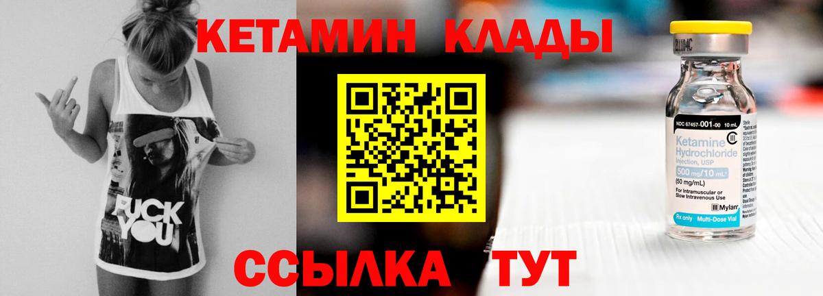 Кетамин ketamine Кириши