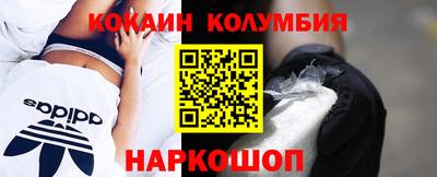 кокаин премиум Канаш