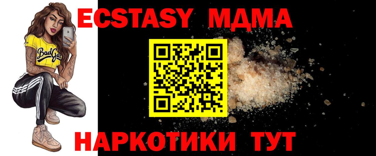 Кириши  МДМА VHQ  Вход с VPN  МДМА crystal 