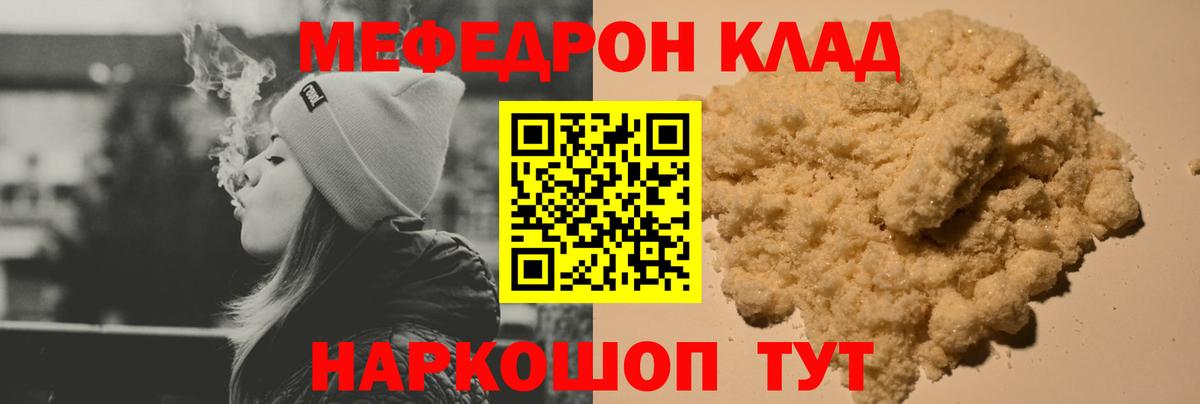 Меф  Кириши