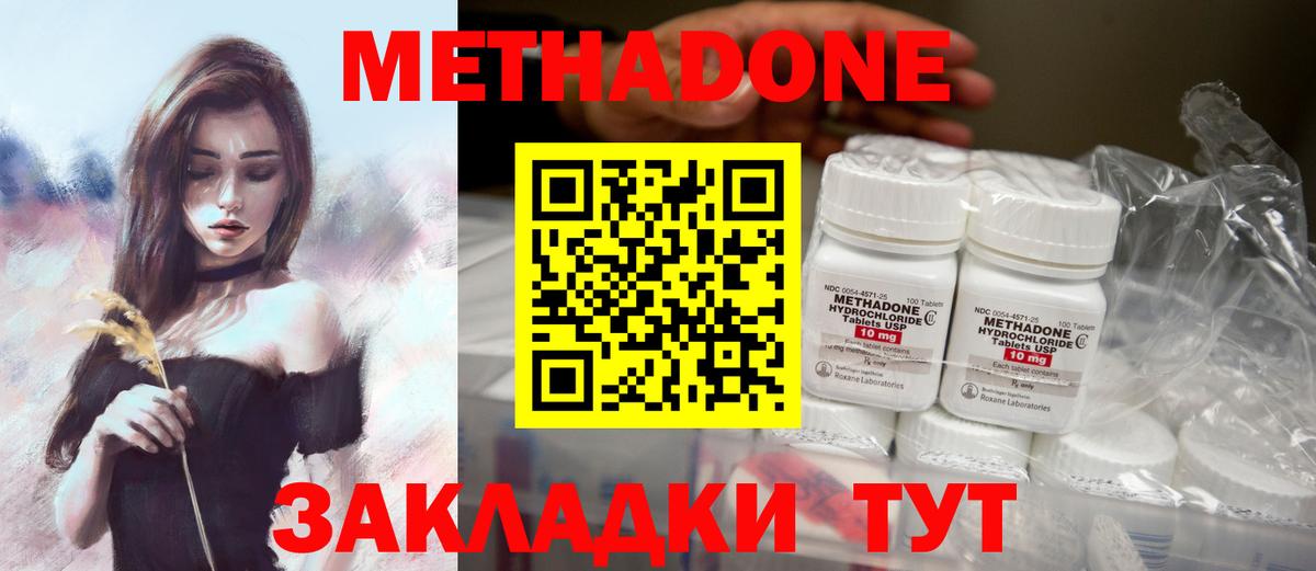 МЕТАДОН белоснежный  Вход с VPN  MEGA рабочий сайт  Кириши  МЕТАДОН кристалл 