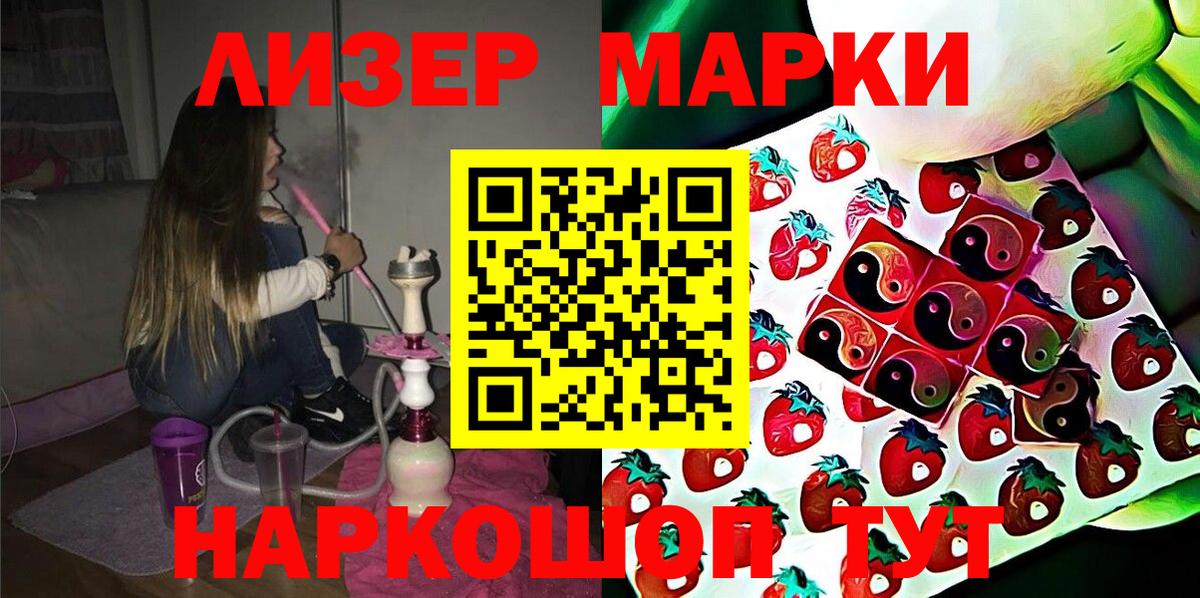 Кириши  Марки N-bome 1,8мг  Вход с VPN 