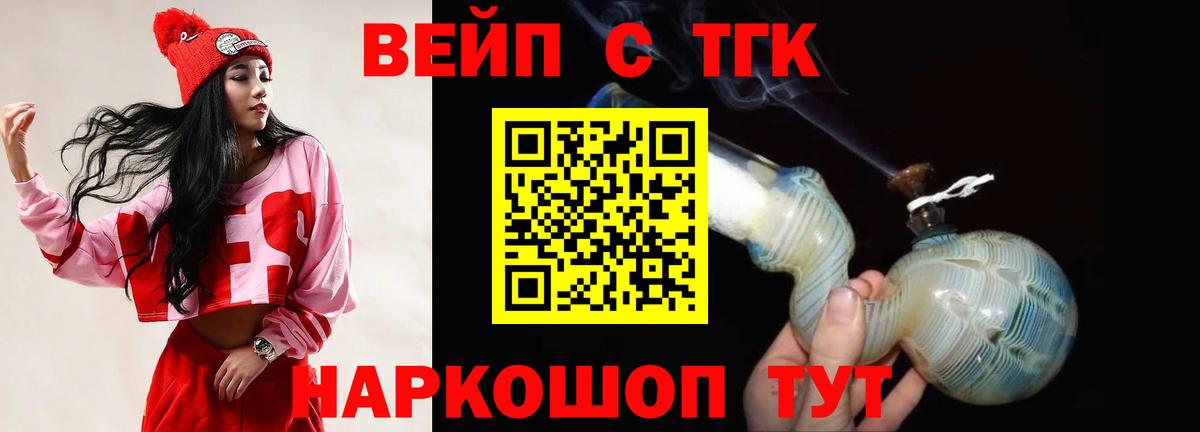 где найти   Дистиллят ТГК вейп с тгк  Вход с VPN  Кириши 
